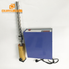1500W Ultrasonic Vibrating Rod Ultrasonic Reator For Biodiesel Dispersion and Uniform