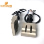 20K/15K Ultrasonic Welding Machine Mask Making Transducer And Horn For Medical Non Woven Mask Sealing