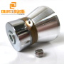 High Power 100W 28KHZ Industrial Ultrasonic Bath Transducers For Industrial Cleaning Tank