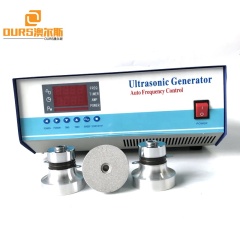 China Factory Customized Switchable Frequency Ultrasonic Cleaning Engine Generator 28K/40K/120K 1200W For Industrial Cleaner