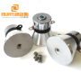High Strength 100W 28KHZ Ultrasound Piezo Ceramic 45mm Transducer For Cleaning Equipment