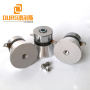 OURS Produce Hot sale 28KHZ 120W PZT-4 PZT-8 Ultrasonic Oscillator For Cleaning Kitchen Utensils