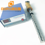 900W 20KHZ Calabash Biodiesel Ultrasonic Reactor Ultrasound Generator For Petro Chemical Industry