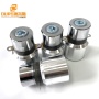 China Plant Supply 28KHZ 50Watt Piezoelectric Ultrasonic Sensor As Industrial Cleaning Filter Machine Tank Vibration Elements