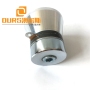40KHZ 60W P4 Ultrasonic Vibrating Sieve Transducer For Washing Dishes