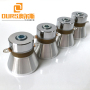 OURS Hot Sale 28KHZ 100W PZT-8 Ultrasonic Oscillator For Ultrasonic Dishwasher