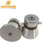 40k 100k Multi Frequency Ultrasonic Transducer  For Ultrasonic  Industry cleaning Equipment.