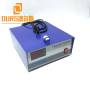 1000W 110V or 240V Optional Ultrasonic BLT Transducer Power Driver Generator For Degreasing
