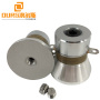 33KHZ High Efficient Ultrasonic Vibrating Sieve Transducer For Cleaning Optical Glass