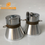 28kHz Industrial piezoelectric ceramic transducer 100W ultrasonic transducer parts cleaner