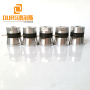 200KHZ High Frequency Ultrasonic Piezoelectric Cleaning Transducer For Ultrasonic Cleaning