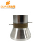 OURS Production 33KHZ Frequency Ultrasonic Transducer In Ultrasonic Cleaner