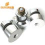 Vibration Wave Piezo Ultrasonic Cleaning Transducer 33K/80K/135K 40W Industry Ultrasonic Transducer/Sensor As Cleaner Module
