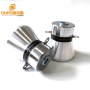 28KHZ Factory Supply Hot Selling Ultrasound Cleaning Transducer Sensor Use For Automatic Industrial Washing System
