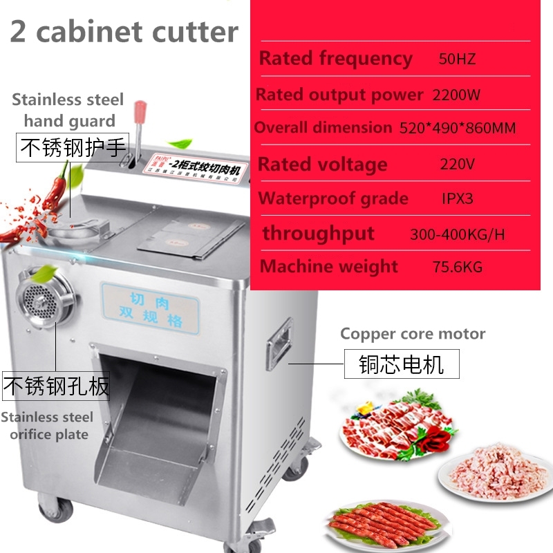 300-400kg/h Grinders & Slicers Minced Meat Sliced Shredded Enema Multifunctional Meat Cutter Meat Grinder Shredder