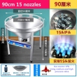 90cm 15 nozzles +$11.00