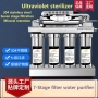 7-stage Ultrafiltration Water Purifier Machine 304 Stainless Steel Magnetization Ultraviolet Sterilization Faucet Pre Filter