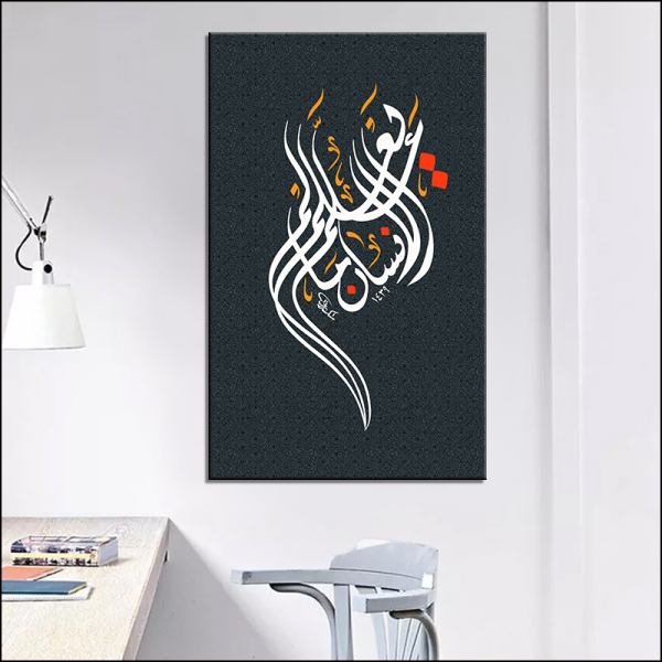 Modern Art Posters and Prints Wall Art Canvas Painting Muslim Islamic Calligraphy Pictures for Living Room Home Decor No Frame