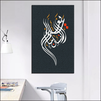 Modern Art Posters and Prints Wall Art Canvas Painting Muslim Islamic Calligraphy Pictures for Living Room Home Decor No Frame