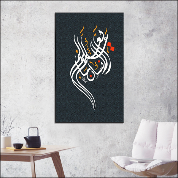 Modern Art Posters and Prints Wall Art Canvas Painting Muslim Islamic Calligraphy Pictures for Living Room Home Decor No Frame