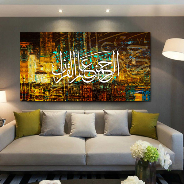 Custom Muslim Giclee Canvas Wall Art Canvas Painting Wall Paintings Islamic Art Work Oil Painting  Living Room Wall Decoration