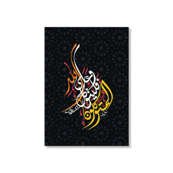 Factory Home decoration goods print canvas Muslim designs picture painting frameless canvas art painting