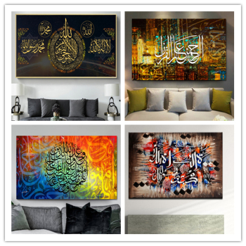 Venta al por mayor de pinturas de arte de pared enmarcadas musulmanas islámicas modernas personalizadas póster de lienzo para decoración del hogar