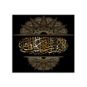 Thanks Allah Islam Muslim Wall Art Prints Canvas Painting Poster Islamic Canvas Prints Wall Picture Allah Art Decor Thanks Allah Islam Muslim Wall Art Prints Canvas Painting Poster Islamic Canvas Prints Wall Picture Allah Art Decor