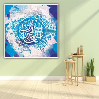 Décor à la maison islamique musulman arabe écritures bleu clair océan fond affiche salon mur Art jet d'encre toile peinture à l'huile