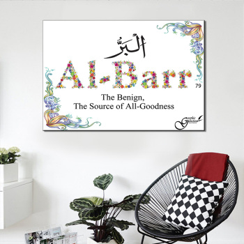 Peinture à l'huile toile peinture en aérosol islamique arabe bonne Source musulman affiche salon décoration de la maison mur Art