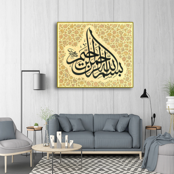 Wall Art Home Decoration Canvas Prints Paintings, Muslim designs modern painting for living room