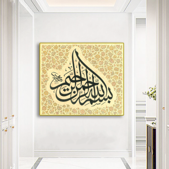 Wall Art Home Decoration Canvas Prints Paintings, Muslim designs modern painting for living room