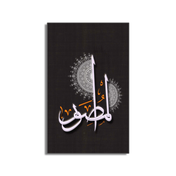 Mahométisme Islam toile peinture mur art acrylique pulvérisation imprime décor à la maison 5 panneau sur toile peinture