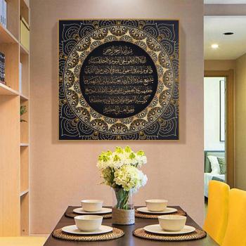 Decoración del hogar islámico musulmán árabe escritura cartel pared de salón arte inyección de tinta lienzo pintura al óleo