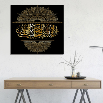 Thanks Allah Islam Muslim Wall Art Prints Canvas Painting Poster Islamic Canvas Prints Wall Picture Allah Art Decor