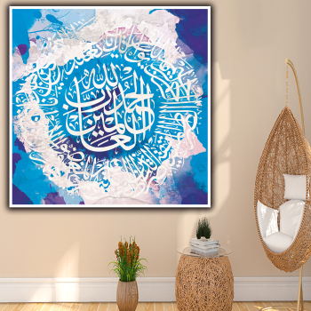Decoración del hogar islámico musulmán árabe escrituras azul claro fondo del océano póster Pared de salón arte lienzo de inyección de tinta pintura al óleo