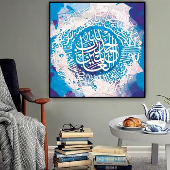 Домашний декор, исламские мусульманские арабские писания, светло-голубой океан, фон, постер, гостиная, настенная живопись, струйный холст, картина маслом