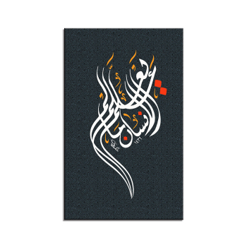 Modern Art Posters and Prints Wall Art Canvas Painting Muslim Islamic Calligraphy Pictures for Living Room Home Decor No Frame Modern Art Posters and Prints Wall Art Canvas Painting Muslim Islamic Calligraphy Pictures for Living Room Home Decor No Frame