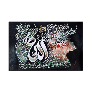Posters and Prints Wall Art Islamic Muslim Arabic Kufic Bismillah Calligraphy Canvas Paintings for Living Room Wall Decor Gift Posters and Prints Wall Art Islamic Muslim Arabic Kufic Bismillah Calligraphy Canvas Paintings for Living Room Wall Decor Gift