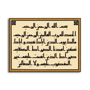 Home Wall Art Picture Printed Canvas Painting, Home Decor Gift Muslim Designs Custom Painting Decor
