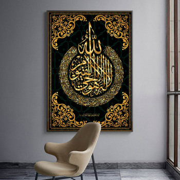 En gros personnalisé musulman Alhamdulillah encadré mur Art peintures toile affiche pour la décoration intérieure