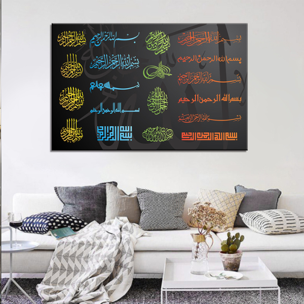 Arabic Islam Calligraphy Almighty Allah Mosque Muslim Canvas Poster Allahu Akbar Poster Print Islamic Picture Decoration Artwork