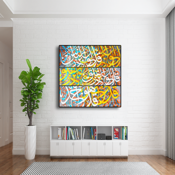 Nuevo arte islámico pintura lienzo estilo moderno Alá religión arte pared pintura al óleo para sala de estar decoración de pared del hogar
