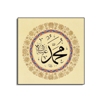Современная исламская живопись на холсте, постер, настенная живопись, гостиная, HD рамки, домашний декор, печатные фотографии