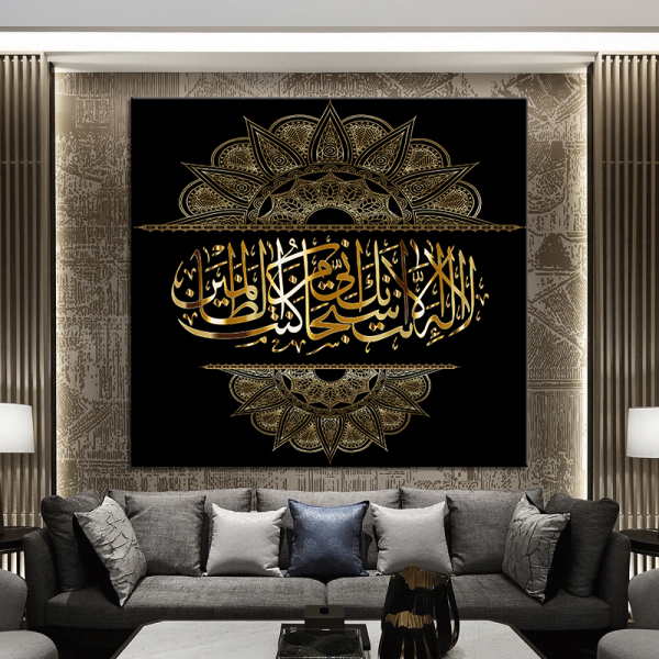 Thanks Allah Islam Muslim Wall Art Prints Canvas Painting Poster  Islamic Canvas Prints Wall Picture Allah Art Decor