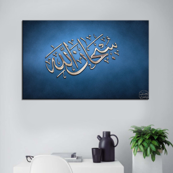 Muslim Giclee Prints Islamic Wall Art Mandara Canvas Painting Mosque Oil Painting for Living Room Wall Decoration