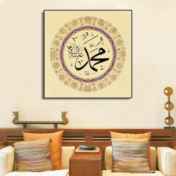 Leinwand Malerei Poster Wandkunst Wohnzimmer Gold Islamische Malerei Arabisch Letztere Moderne HD Rahmen Wohnkultur Gedruckte Bilder