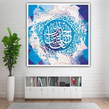 Wohnkultur Islamische Muslimische Arabische Schriften Hellblauer Ozean Hintergrund Poster Wohnzimmer Wandkunst Inkjet Ölgemälde auf Leinwand