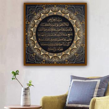 Décor à la maison islamique musulman arabe écriture affiche salon mur Art jet d'encre toile peinture à l'huile