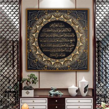 Домашний декор Исламский Мусульманский Арабский Писание плакат Гостиная Стены Книги по искусству струйный холст картина маслом